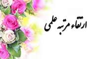ارتقاء  مرتبه  علمی  خانم  دکتر لیلا حاجی مقصودی