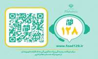 معرفی سامانه 128 فواد (فوریت های اداری)