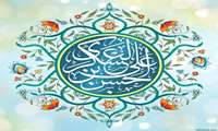 ولادت با سعادت امام حسن عسکری علیه السلام مبارک باد