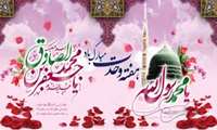 پیام تبریک رییس مرکز آموزشی درمانی شهید مدنی به مناسبت فرارسیدن میلاد پیامبر اکرم (ص) و امام جعفر صادق(ع)