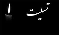 پیام تسلیت رئیس مرکز آموزشی درمانی شهید مدنی در پی درگذشت پدر گرامی  سرکار خانم ملیحه عزیزی